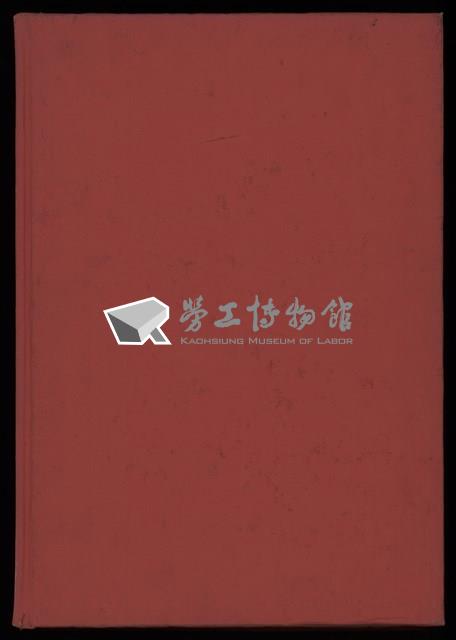 《加工出口區區刊半月刊合訂本》第001期至第192期(數位)藏品圖，第406張