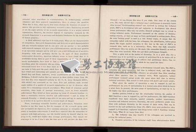 《加工出口區簡訊合訂本》第9卷第1期至第12期(數位)藏品圖，第106張