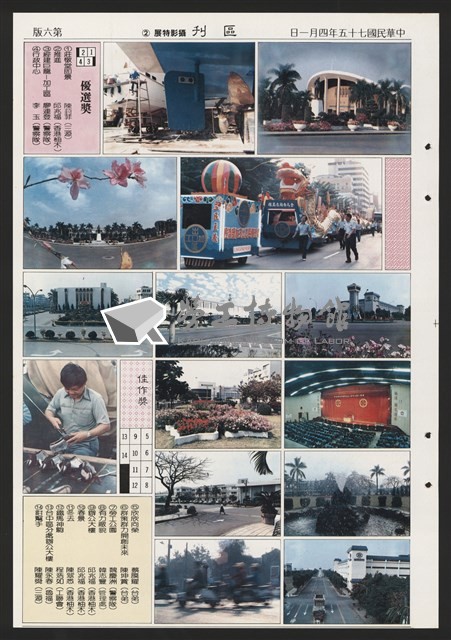 《加工出口區區刊半月刊合訂本》第193期至第338期藏品圖，第306張