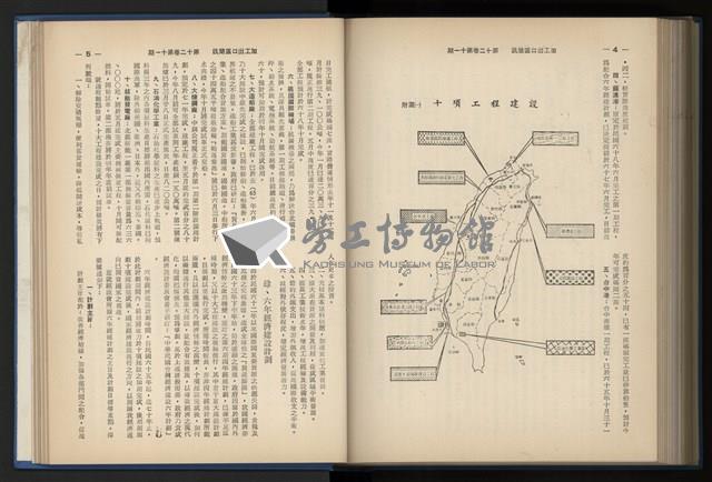 《加工出口區簡訊合訂本》第12卷第1期至第12卷第12期藏品圖，第216張