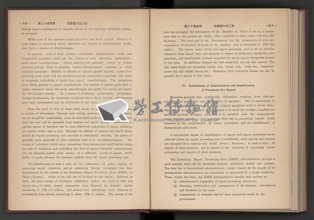 《加工出口區簡訊合訂本》第4卷第1期至第12期(數位)藏品圖，第216張