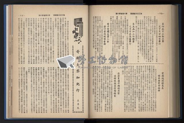 《加工出口區簡訊合訂本》第14卷第1期至第14卷第12期藏品圖，第216張