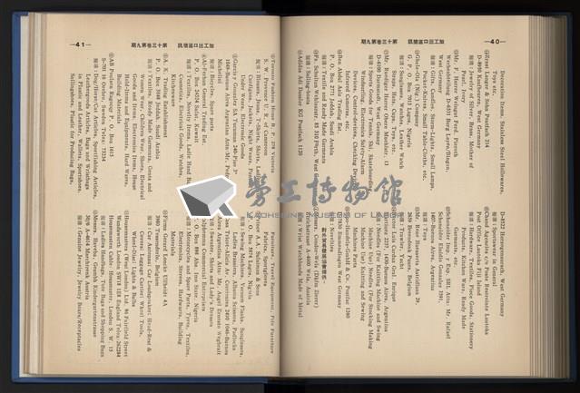 《加工出口區簡訊合訂本》第13卷第1期至第13卷第12期藏品圖，第216張