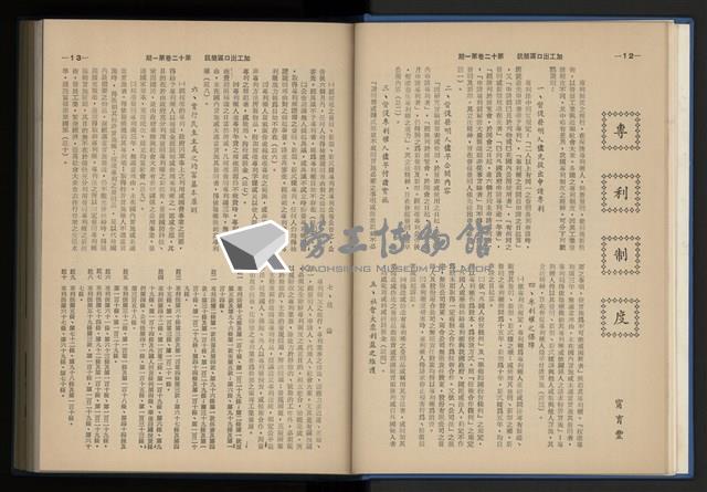 《加工出口區簡訊合訂本》第12卷第1期至第12卷第12期藏品圖，第16張