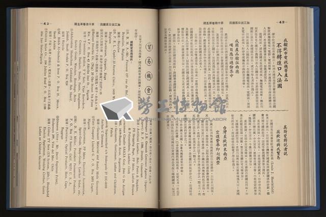 《加工出口區簡訊合訂本》第14卷第1期至第14卷第12期藏品圖，第116張
