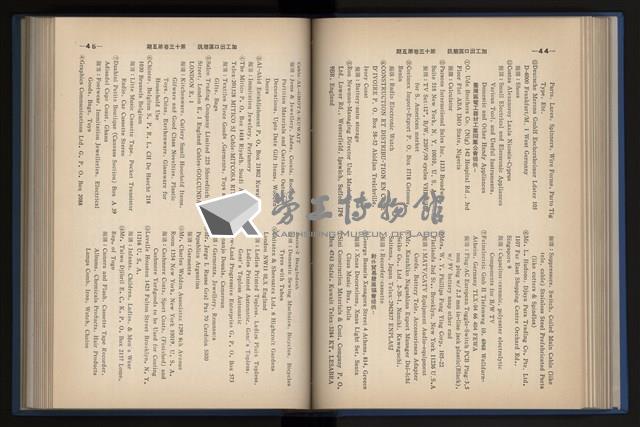 《加工出口區簡訊合訂本》第13卷第1期至第13卷第12期藏品圖，第116張