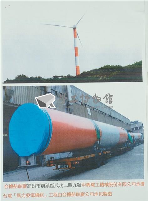 船舶廠文獻檔案(影本)藏品圖，第16張