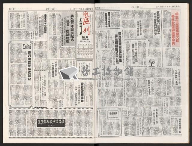 《加工出口區區刊半月刊合訂本》第339期至第374期藏品圖，第17張