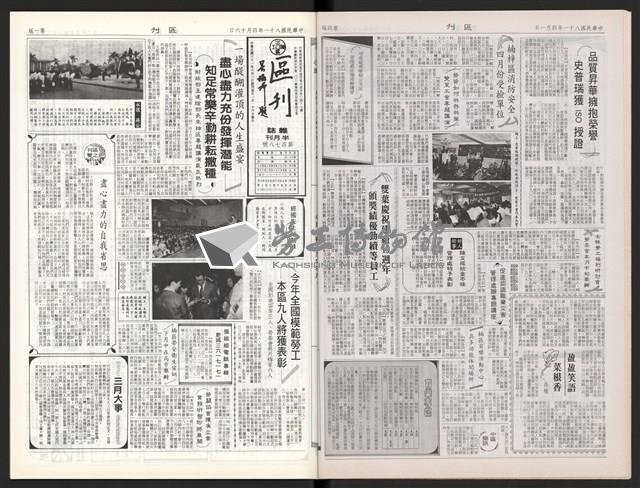 《加工出口區區刊半月刊合訂本》第471期至第494期藏品圖，第16張