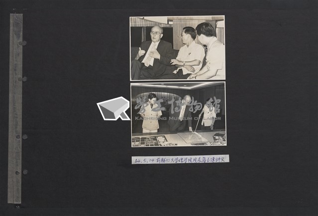 台灣中油貴賓參訪相冊藏品圖，第17張