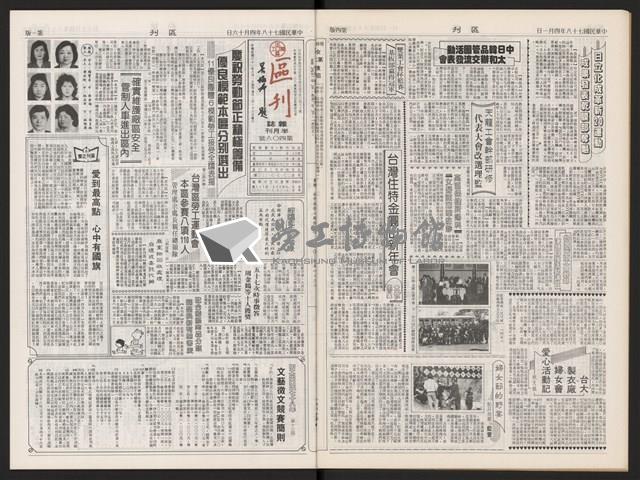 《加工出口區區刊半月刊合訂本》第399期至第422期(數位)藏品圖，第16張