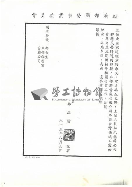 陳情書(影本)藏品圖，第16張