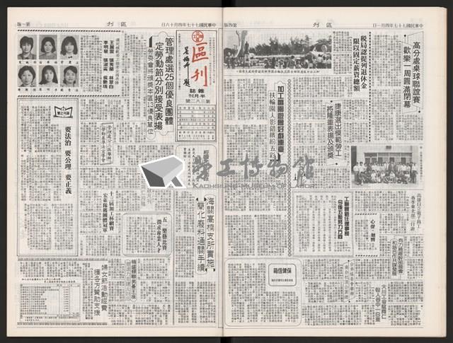 《加工出口區區刊半月刊合訂本》第375期至第398期藏品圖，第16張