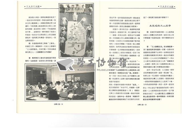《台灣工運》No. 2藏品圖，第51張
