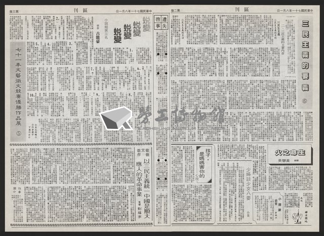 《加工出口區區刊半月刊合訂本》第193期至第338期藏品圖，第116張