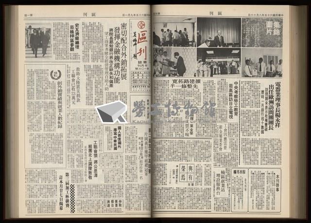 《加工出口區區刊半月刊合訂本》第001期至第192期(數位)藏品圖，第216張