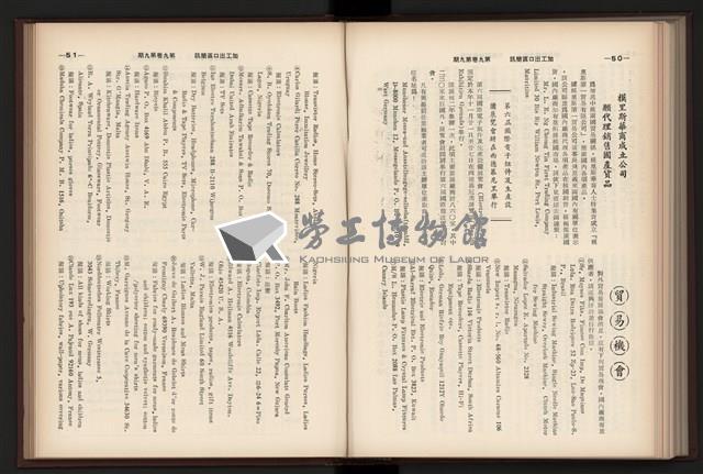 《加工出口區簡訊合訂本》第9卷第1期至第12期(數位)藏品圖，第216張