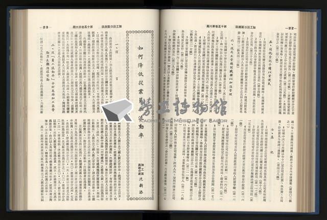 《加工出口區簡訊合訂本》第15卷第1期至第15卷第12期藏品圖，第126張