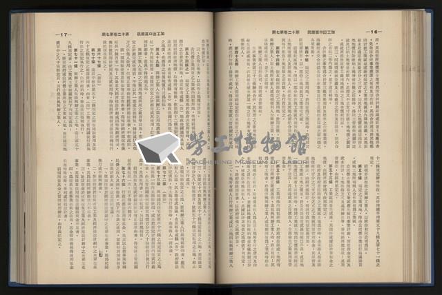《加工出口區簡訊合訂本》第12卷第1期至第12卷第12期藏品圖，第126張