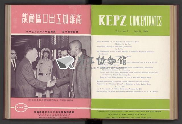 《加工出口區簡訊合訂本》第4卷第1期至第12期(數位)藏品圖，第126張