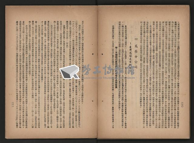 《即將開放民營之五大公營企業》藏品圖，第126張