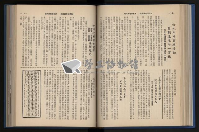 《加工出口區簡訊合訂本》第14卷第1期至第14卷第12期藏品圖，第126張