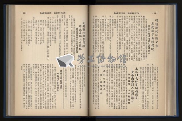 《加工出口區簡訊合訂本》第13卷第1期至第13卷第12期藏品圖，第126張