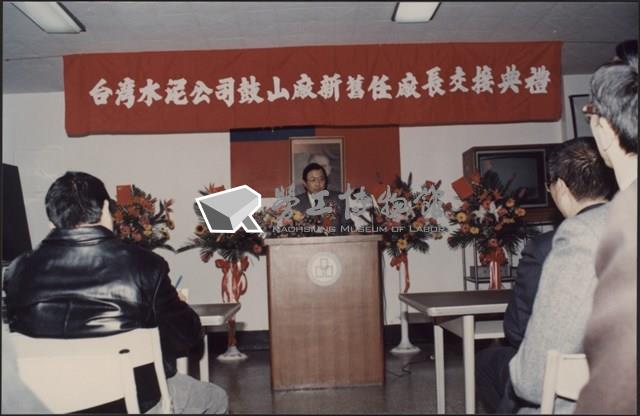 台泥鼓山廠新舊任廠長交接典禮照片1藏品圖，第26張