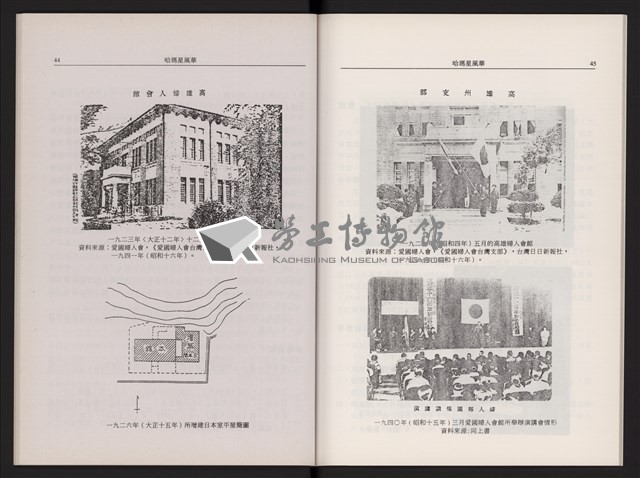 哈瑪星風華藏品圖，第26張