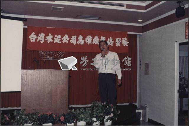 台泥高雄廠教育訓練及活動照片2藏品圖，第26張