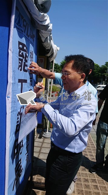 2019年長榮空服員罷工高雄投票所說明展相關照片藏品圖，第26張
