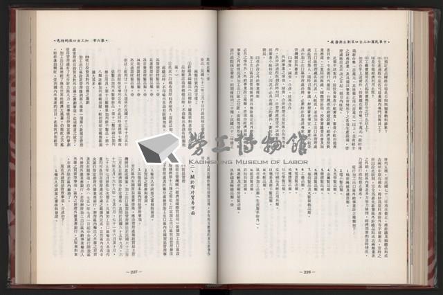 《中華民國加工出口區創立與發展》藏品圖，第125張