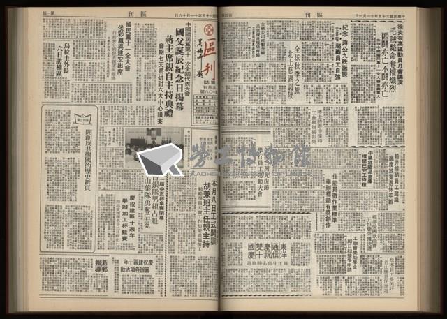 《加工出口區區刊半月刊合訂本》第001期至第192期(數位)藏品圖，第226張