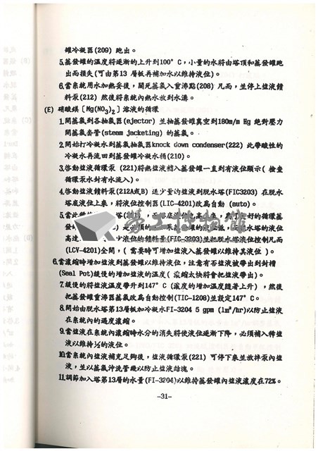 標準操作手冊藏品圖，第33張