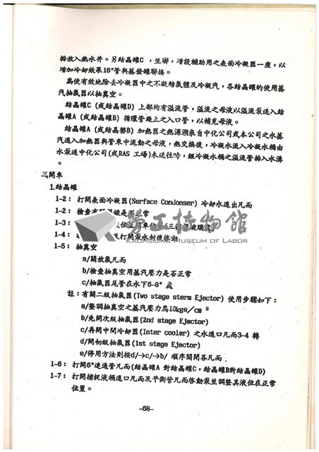 標準操作手冊藏品圖，第73張