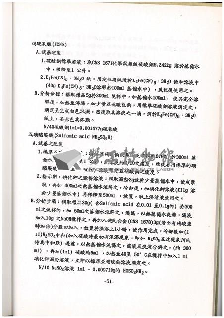 Accession Number:20190010725 Collection Image, Figure 53, Total 64 Figures