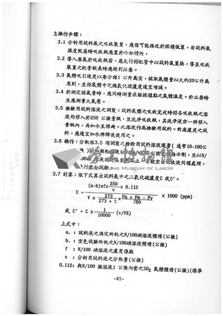 Accession Number:20190010725 Collection Image, Figure 43, Total 64 Figures