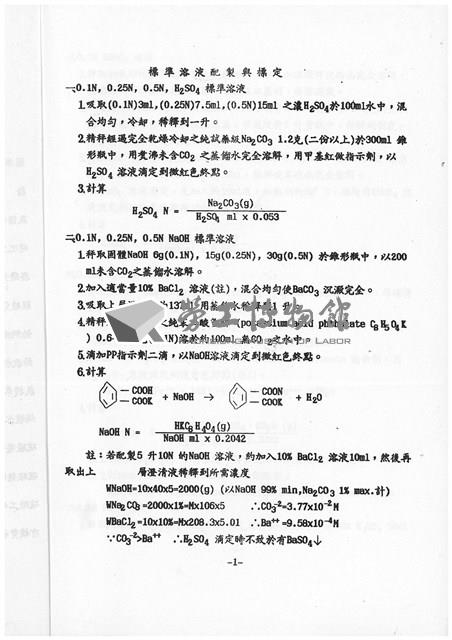 Accession Number:20190010725 Collection Image, Figure 3, Total 64 Figures