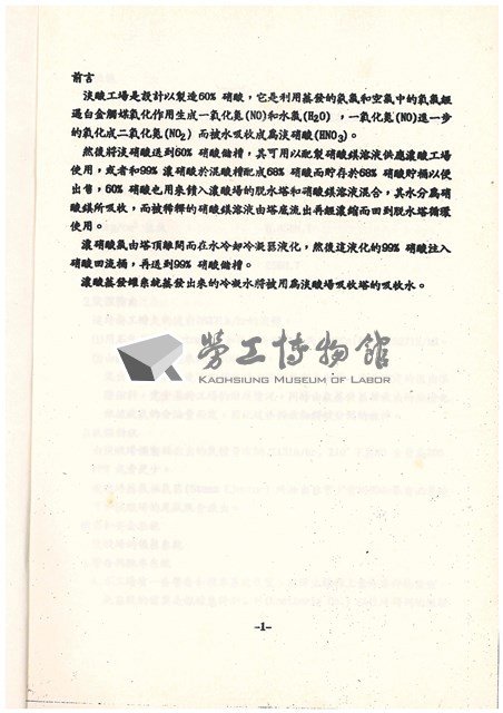 標準操作手冊藏品圖，第3張