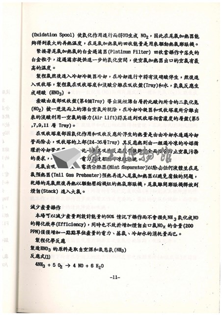 標準操作手冊藏品圖，第13張