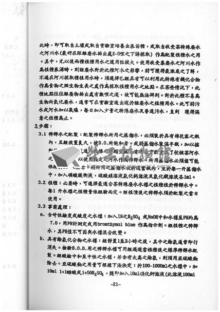 Accession Number:20190010725 Collection Image, Figure 23, Total 64 Figures