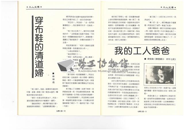 《台灣工運》No. 2藏品圖，第24張
