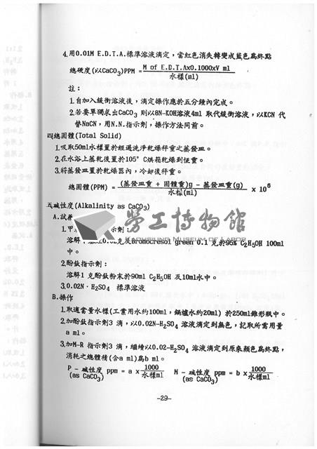 Accession Number:20190010725 Collection Image, Figure 31, Total 64 Figures