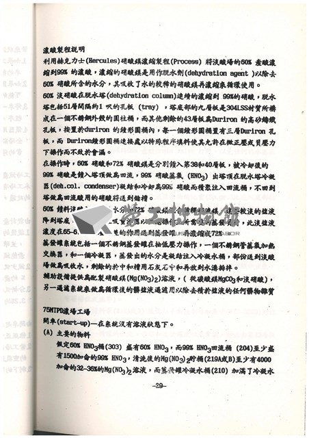 標準操作手冊藏品圖，第31張