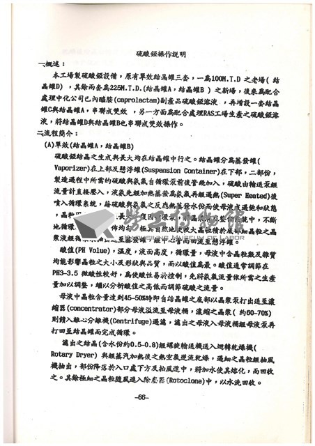 標準操作手冊藏品圖，第71張