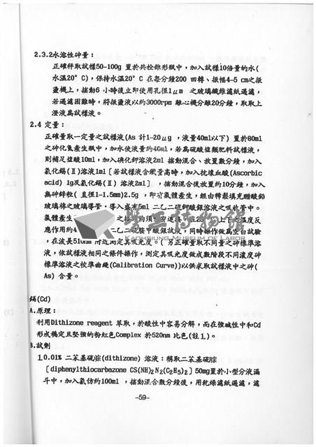 Accession Number:20190010725 Collection Image, Figure 61, Total 64 Figures