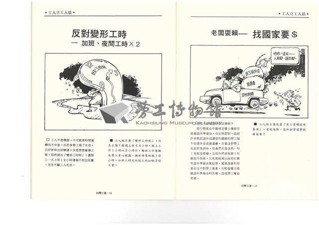 《台灣工運》No. 2藏品圖，第12張