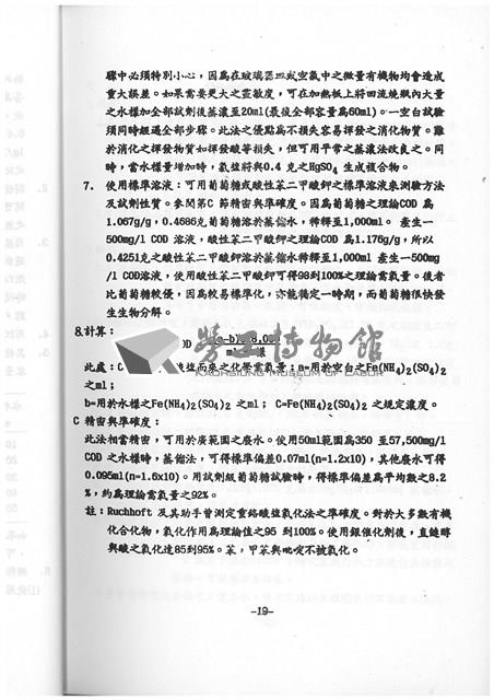 Accession Number:20190010725 Collection Image, Figure 21, Total 64 Figures