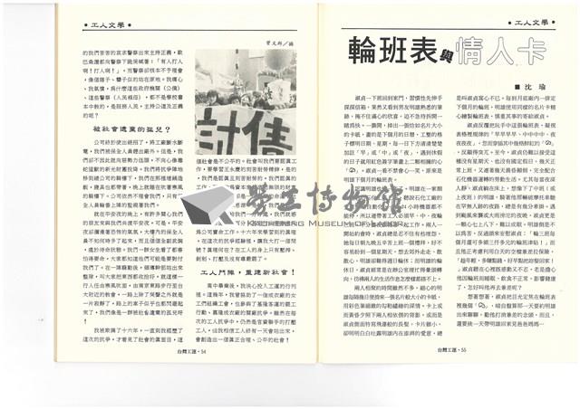 《台灣工運》No. 2藏品圖，第31張