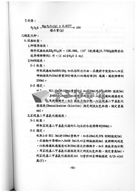 Accession Number:20190010725 Collection Image, Figure 50, Total 64 Figures